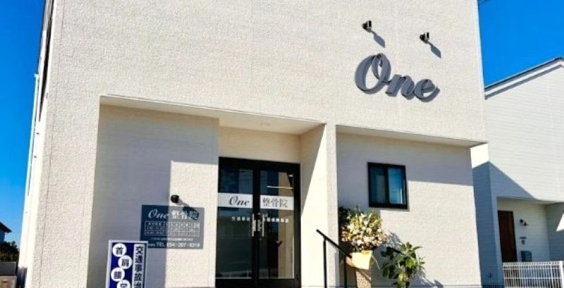 One整骨院 バナー